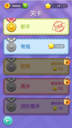 開心一筆畫手游截圖3