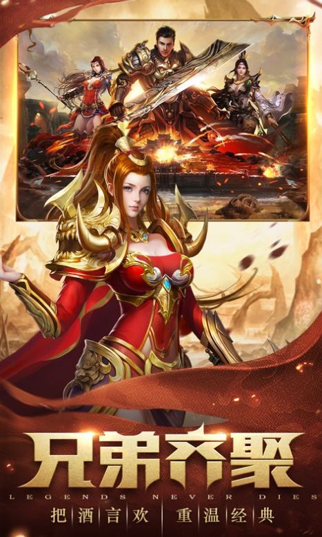 屠龍決戰(zhàn)沙城版下載v1.6.0安卓版截圖3