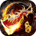 屠龍決戰(zhàn)沙城版下載v1.6.0安卓版
