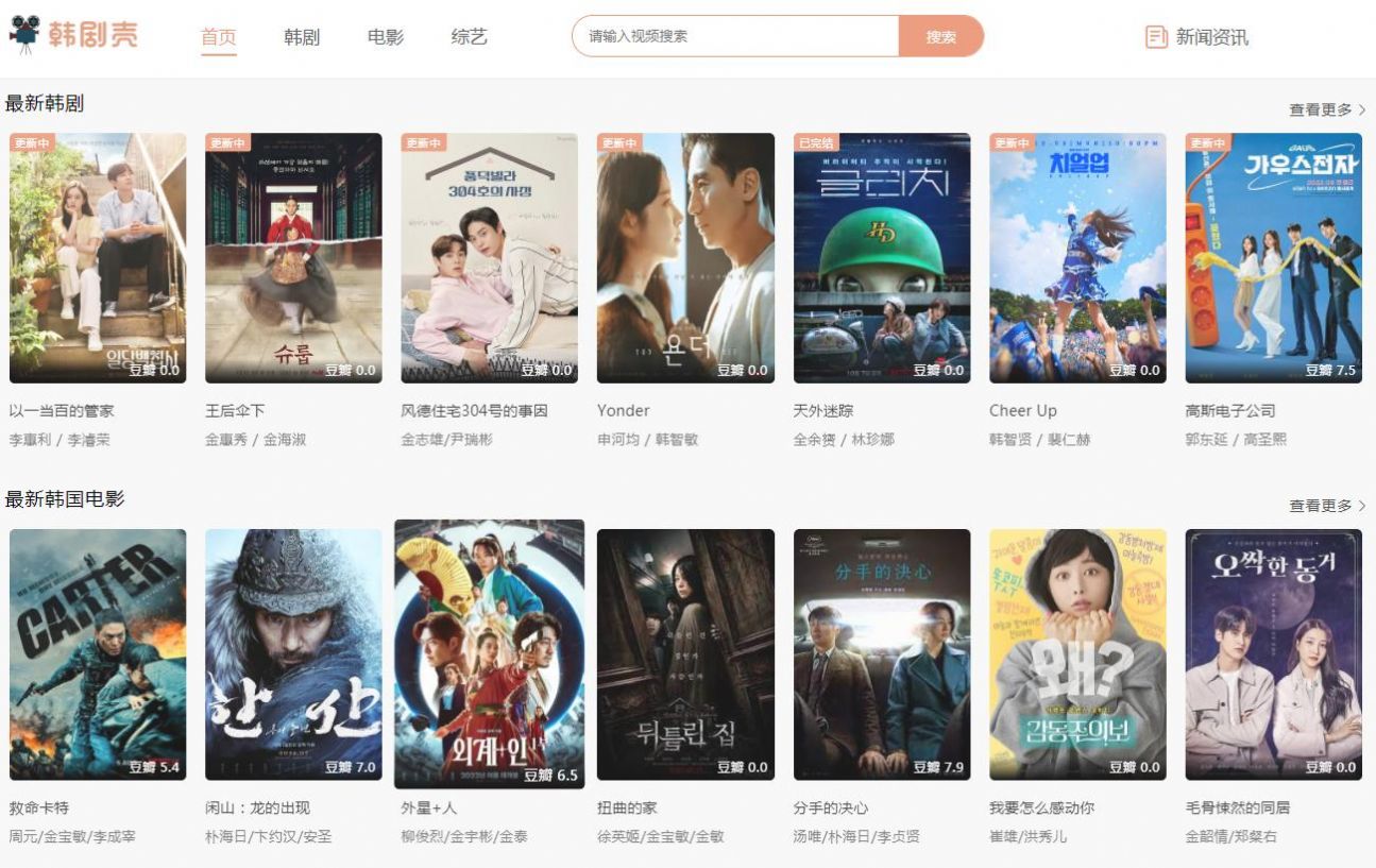 韓劇殼軟件下載手機版截圖5