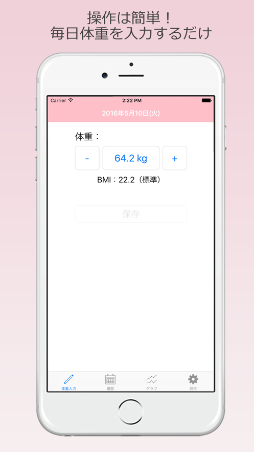 每日體重追劇appios蘋果版截圖3