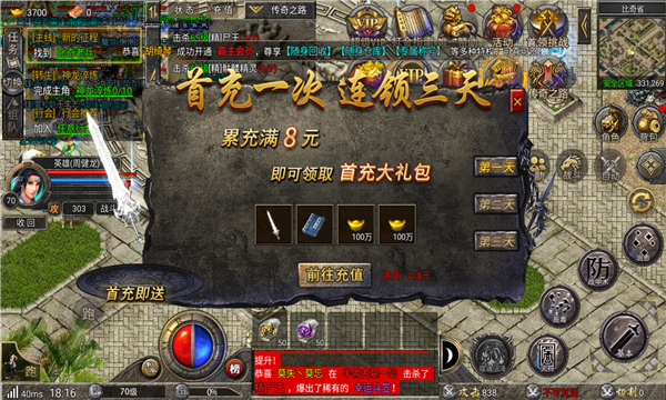 英雄合擊帝王榮耀手游版截圖1
