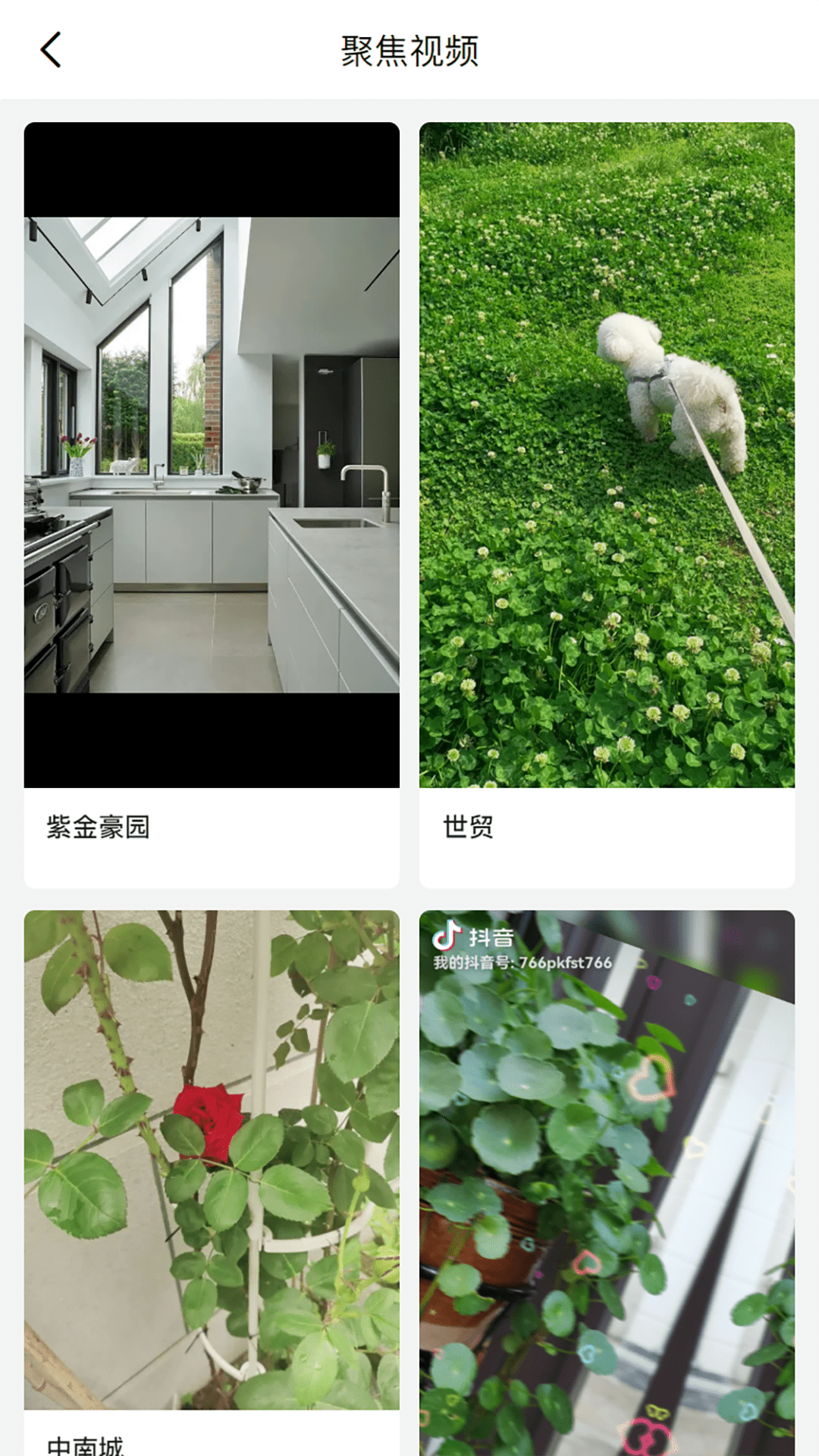 喵喵看房APP版截圖3