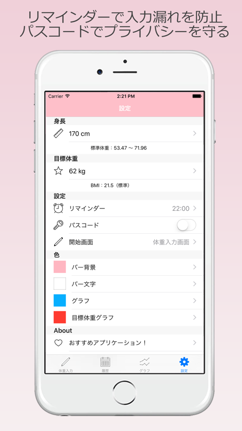 每日體重追劇appios蘋果版截圖4