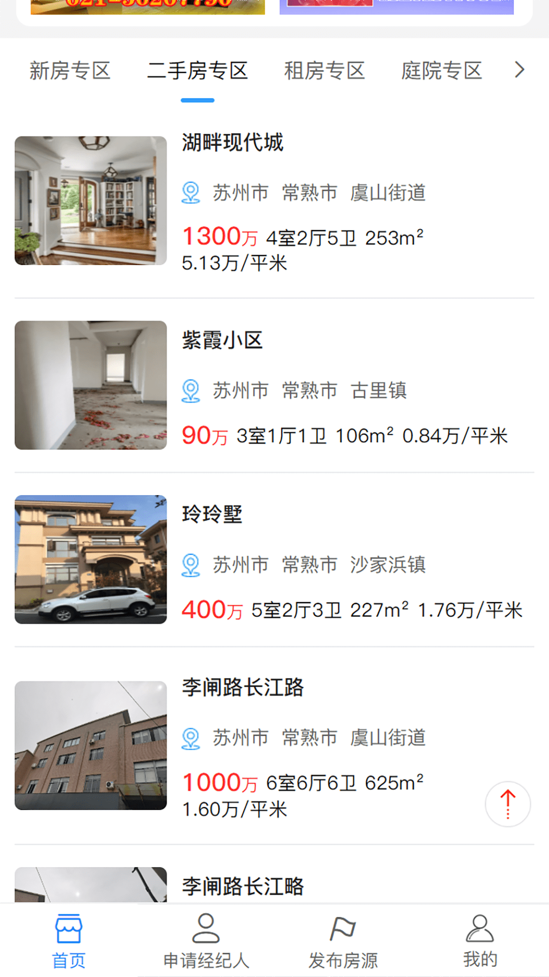 喵喵看房APP版截圖2
