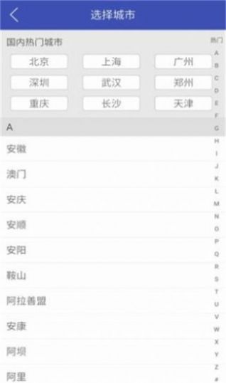 美熊天氣APP安卓版截圖3