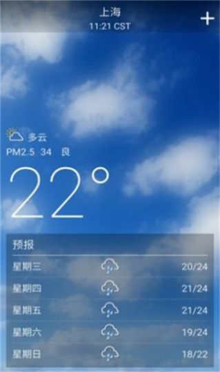 美熊天氣APP安卓版截圖4