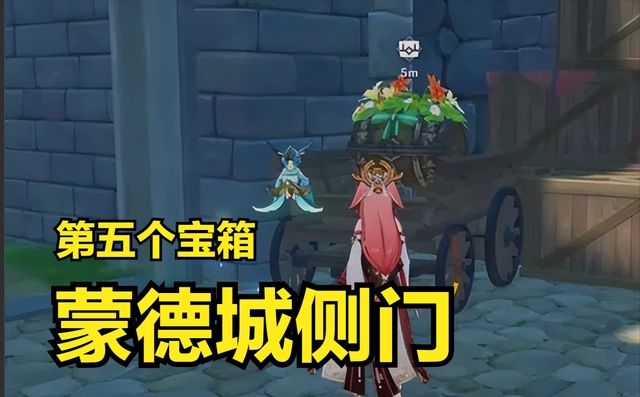 原神南風(fēng)大道在哪 豐饒的祝愿南風(fēng)大道寶箱位置分享