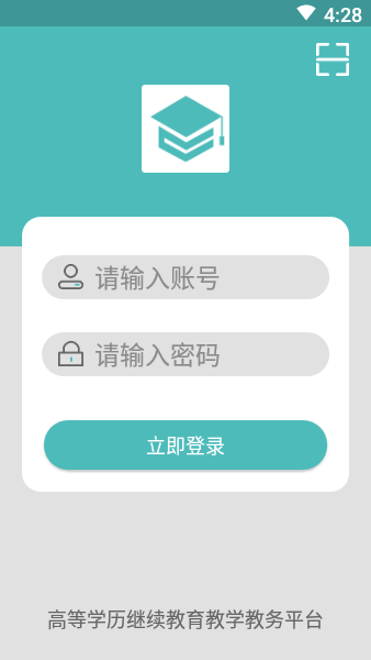 自考教育云課堂安卓版下載安裝最新版截圖2