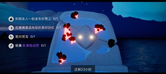 光遇10.4任務(wù)怎么做 2022年10月4日每日任務(wù)完成攻略