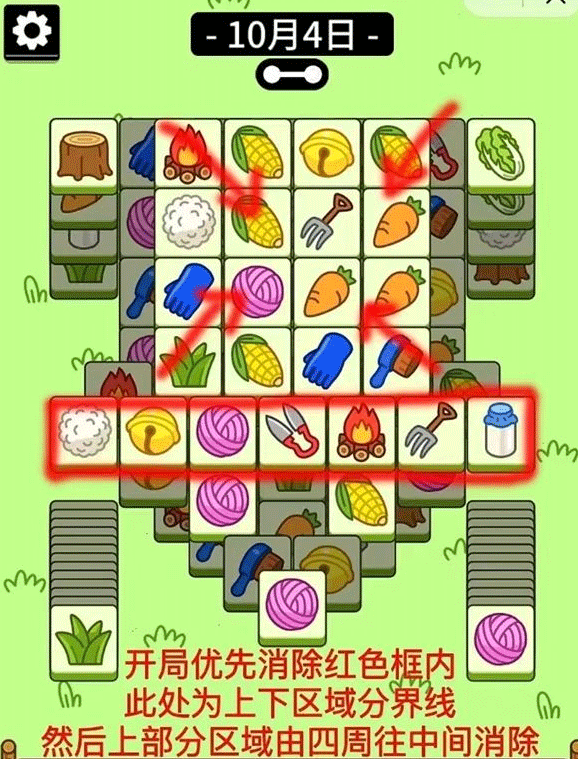 羊了個(gè)羊10.4關(guān)卡怎么過(guò)   10月4日第二關(guān)通關(guān)攻略[多圖]圖片2