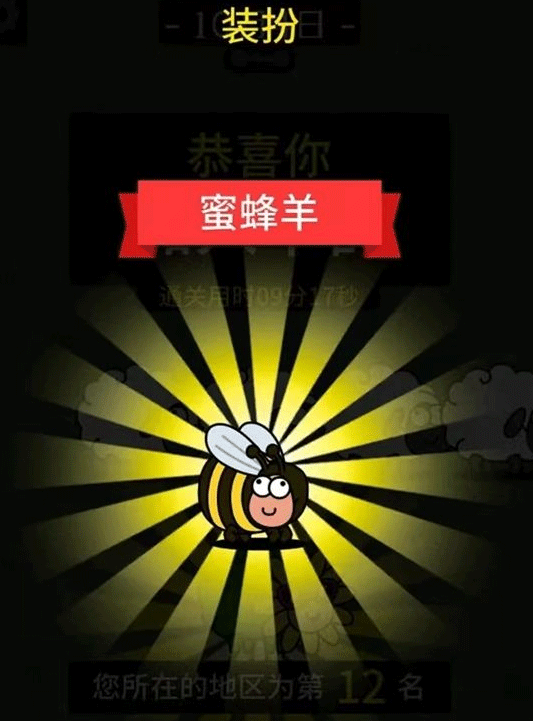 羊了個(gè)羊10.4關(guān)卡怎么過(guò)   10月4日第二關(guān)通關(guān)攻略[多圖]圖片4