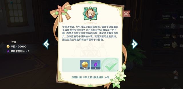 原神南風(fēng)大道在哪    第五個箱子南風(fēng)大道湖畔側(cè)門位置分享[多圖]圖片2
