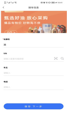 車軟汽修服務(wù)APP最新版截圖3