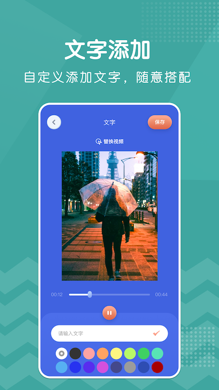 剪切視頻剪輯軟件最新版APP截圖2