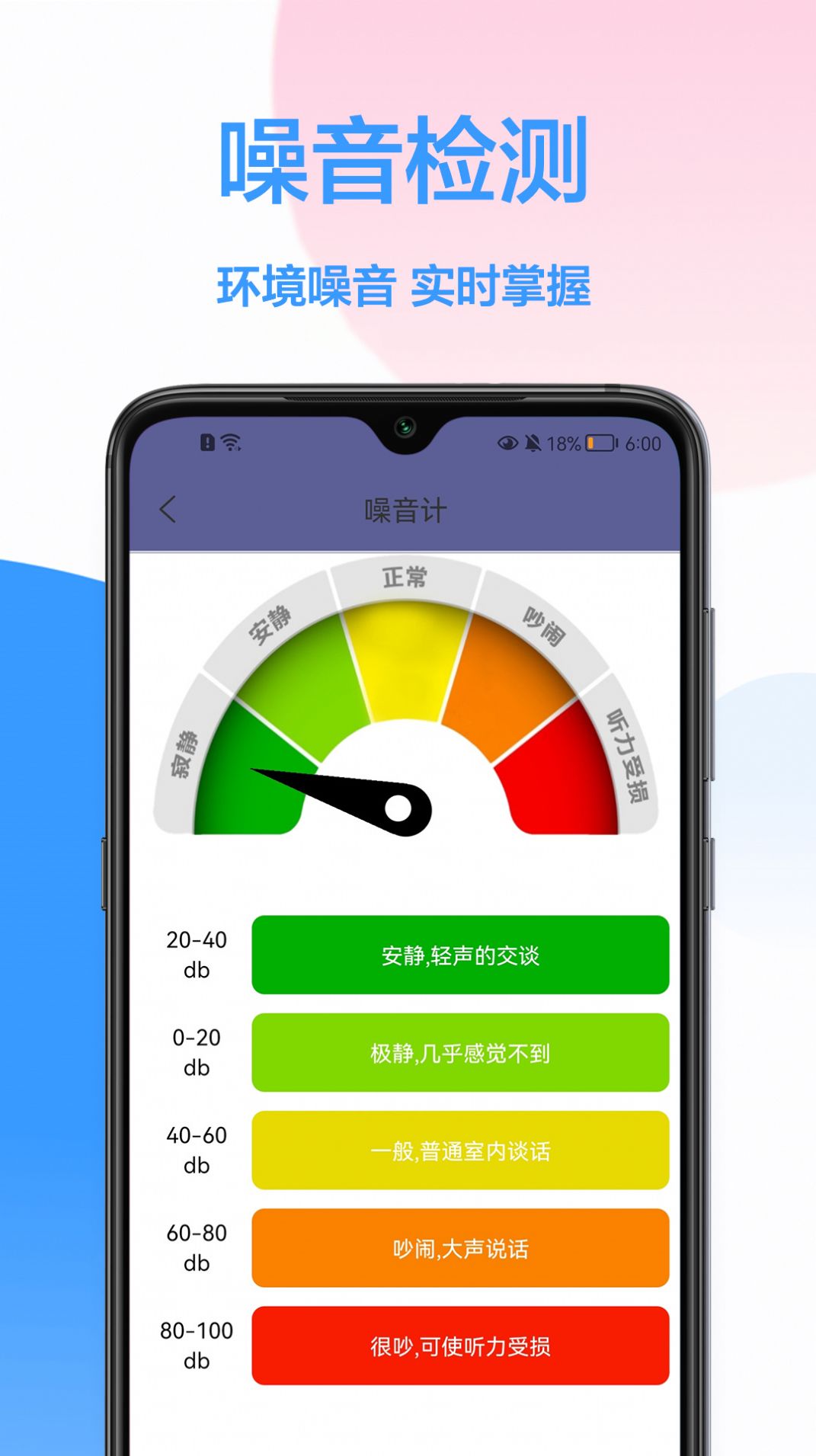 距離測距儀軟件app下載安裝截圖4