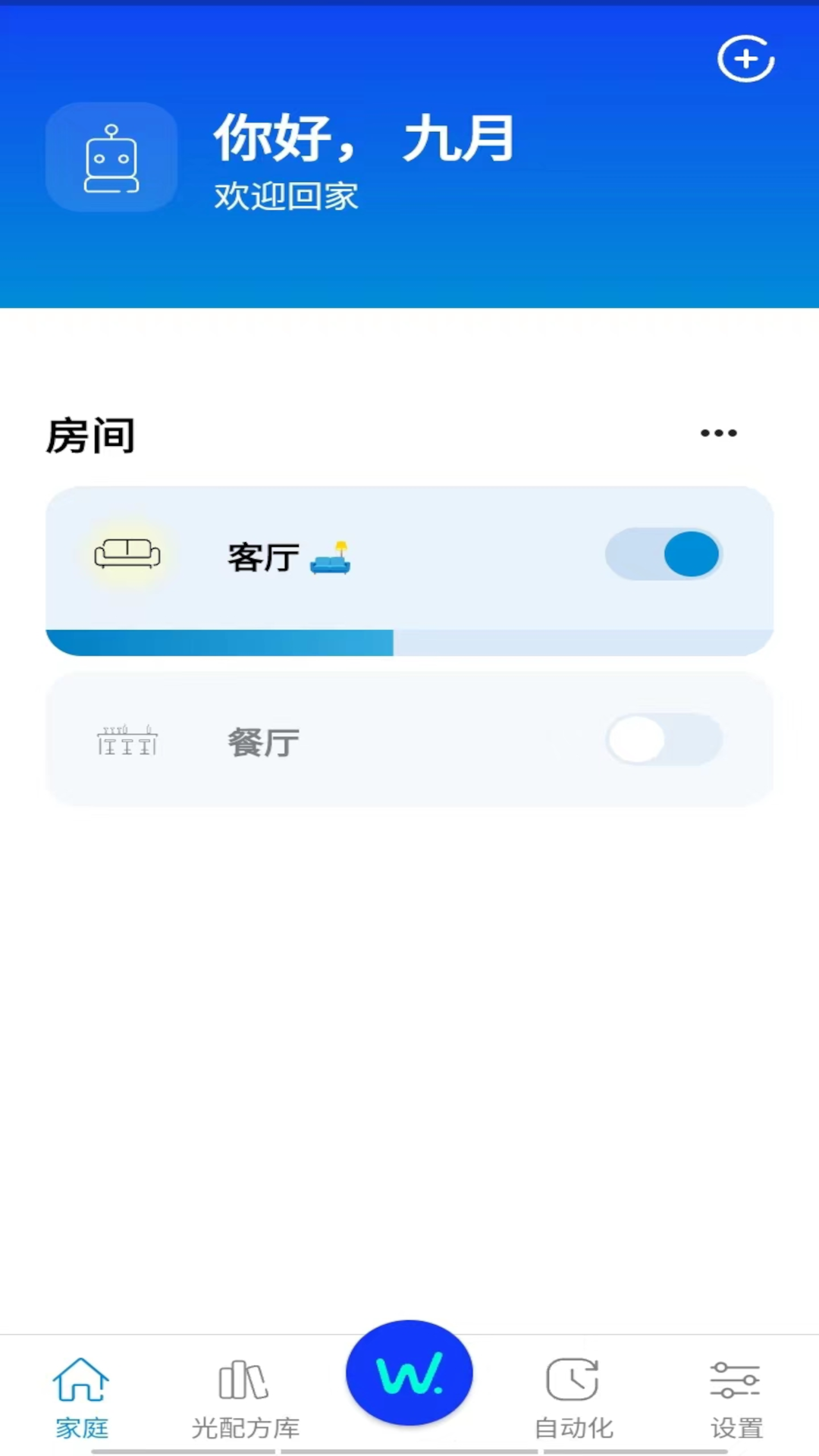 WiZ CN V2智能照明APP最新版截圖4