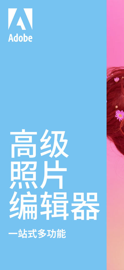 photoshop下載手機版下載截圖5
