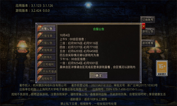 輪回大極品手游安卓版截圖2