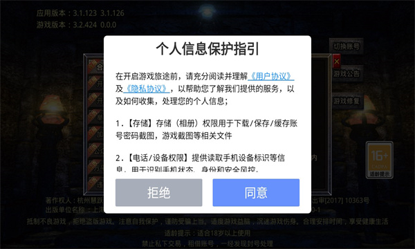 輪回大極品手游安卓版截圖3