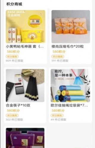 鏈百家商城APP最新版截圖2