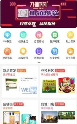 鏈百家商城APP最新版截圖1