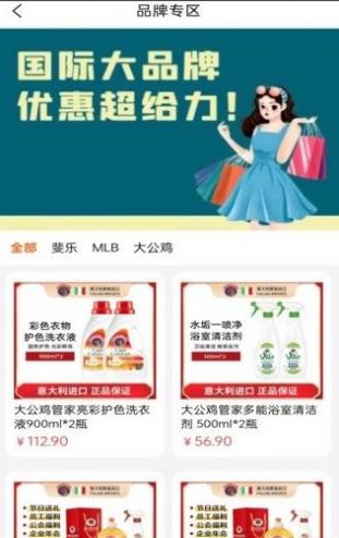 鏈百家商城APP最新版截圖4