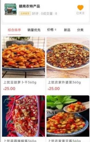 鏈百家商城APP最新版截圖3