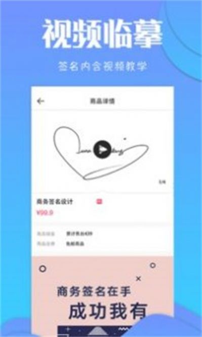 簽名生成器APP下載截圖2