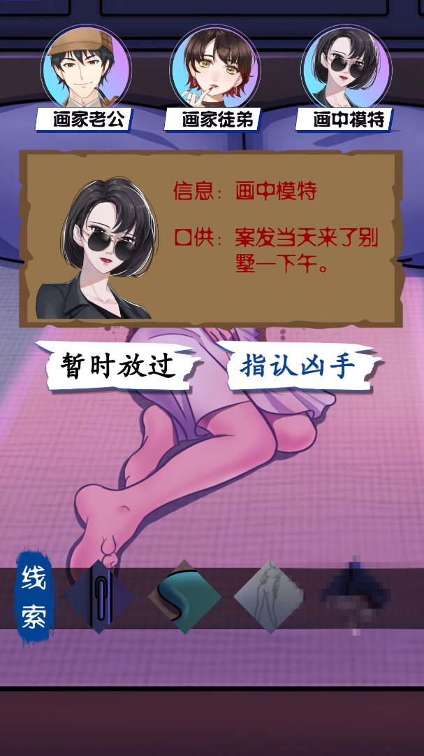 謎吧劇本殺APP最新版截圖3