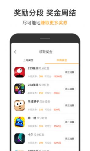 123游戲樂園免費(fèi)下載安裝截圖4