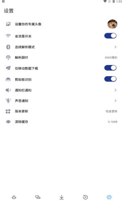 解析機器人下載app截圖4