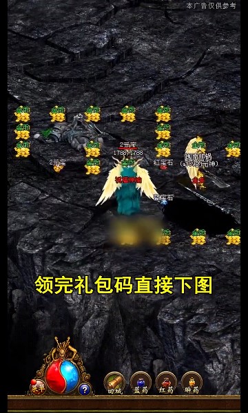 神魔亂世傳奇手游下載截圖4