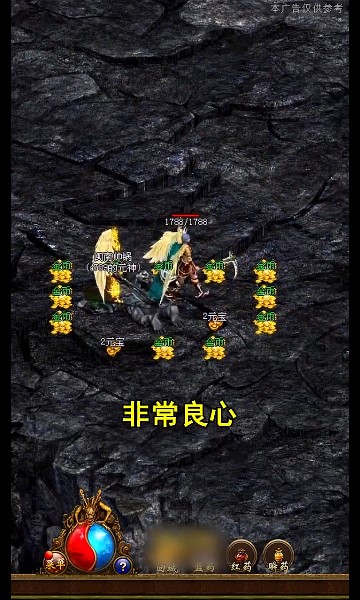神魔亂世傳奇手游下載截圖2