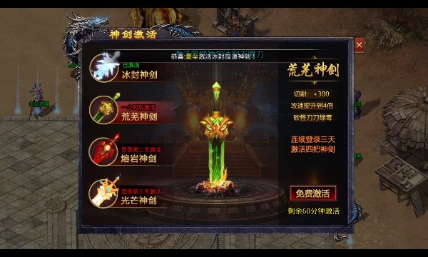 天成征戰(zhàn)手游安卓版截圖3