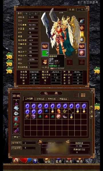 神魔亂世傳奇手游下載截圖3