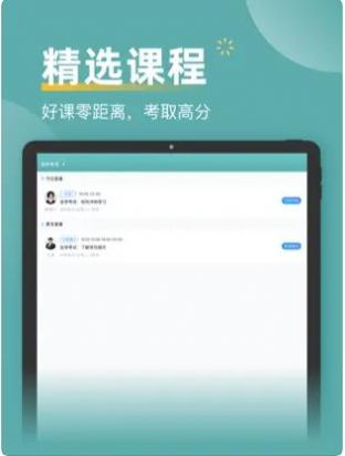 自考考题库APP版截图2: