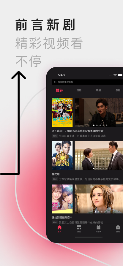 韓劇tv5.2舊版安卓版下載截圖4