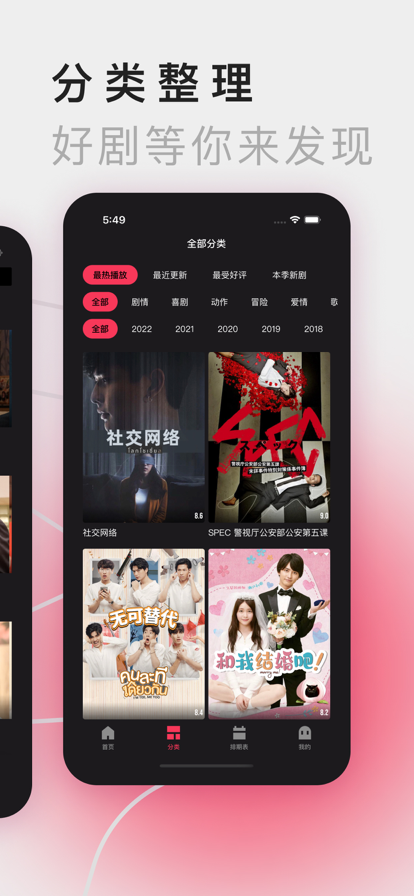 韓劇tv5.2舊版安卓版下載截圖2