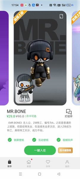 vivo互動(dòng)桌面軟件下載app截圖2