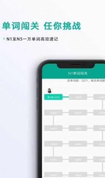 标准日语教学APP安卓版截图1: