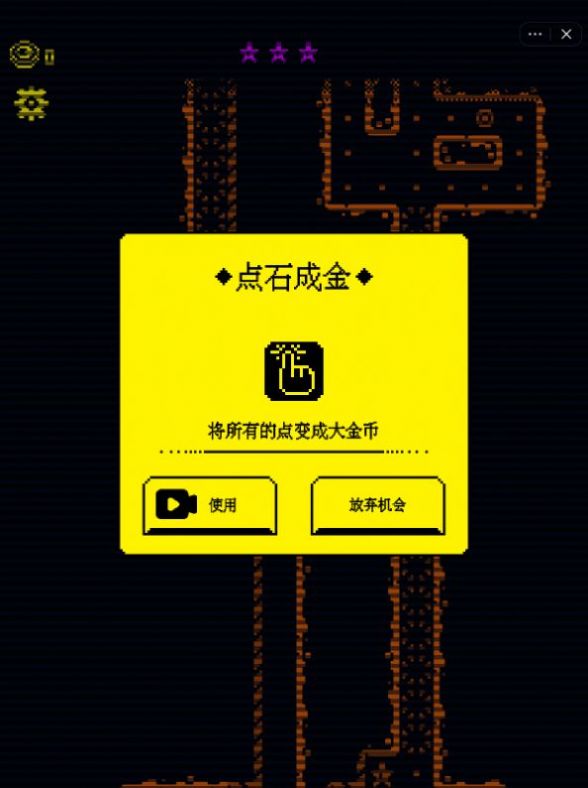 我要吃金豆游戲下載鬼畜版截圖4