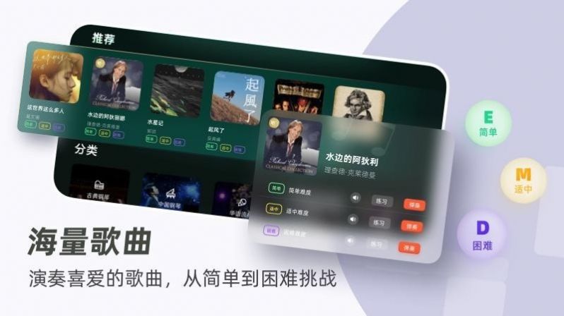 零基础学钢琴软件手机版截图2: