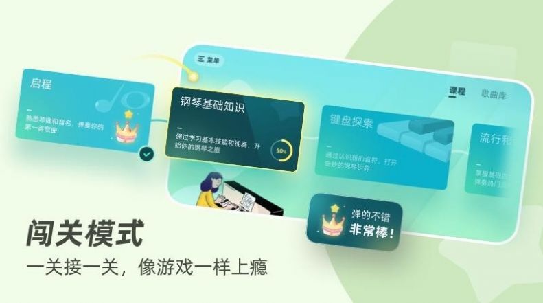 零基础学钢琴软件手机版截图3: