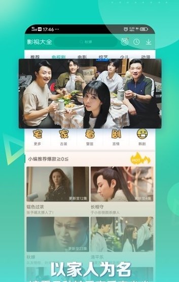 360影視大全純凈版免費(fèi)下載安裝蘋果版截圖3