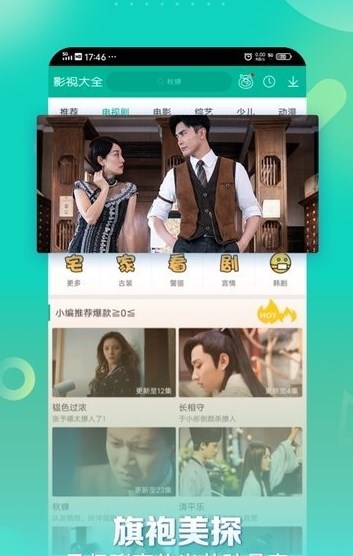 360影視大全純凈版免費(fèi)下載安裝蘋果版截圖1