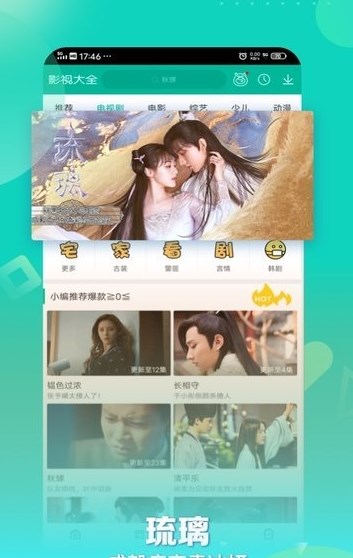 360影視大全純凈版免費(fèi)下載安裝蘋果版截圖2