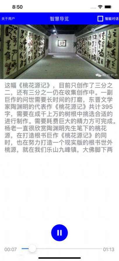 科普曉樂答題APP版截圖2