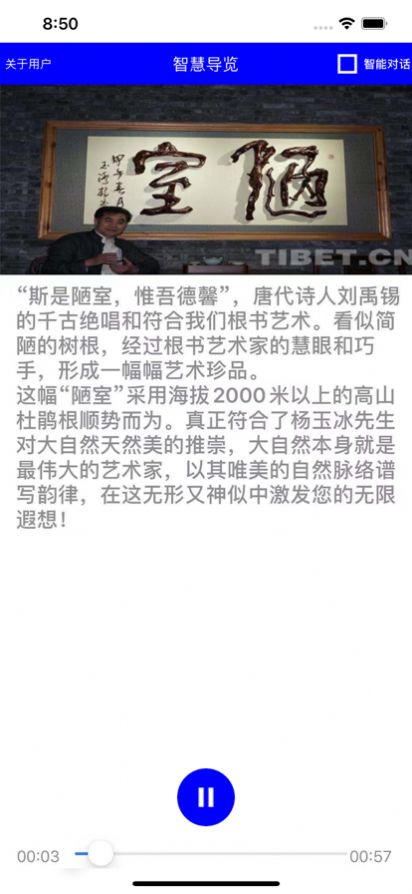 科普曉樂答題APP版截圖3