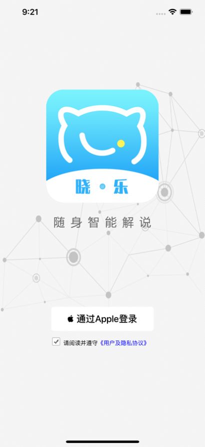 科普曉樂答題APP版截圖4